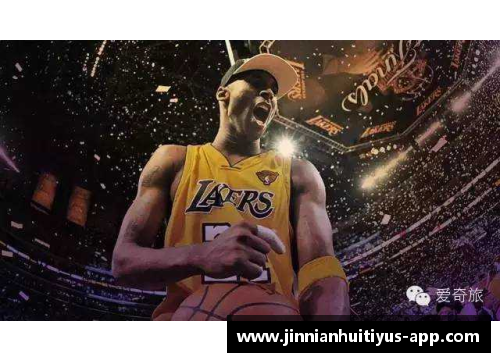 NBA洛杉矶湖人队的历史与辉煌：冠军传奇与超级明星的荣耀旅程
