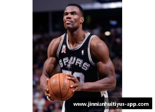 罗宾逊：NBA历史上的隐形巨星