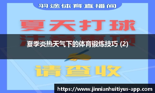 金年会体育平台