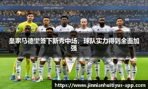 金年会体育平台